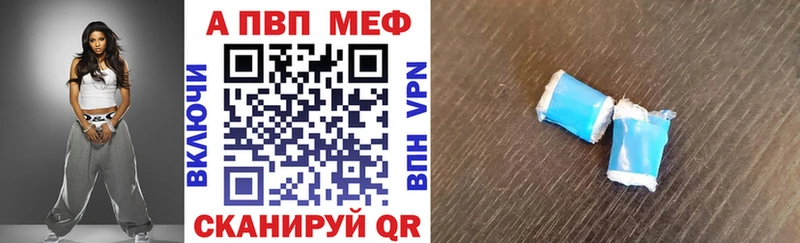 APVP кристаллы  купить закладку  Новохопёрск 