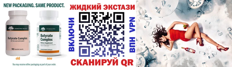 Бутират оксибутират  Новохопёрск 