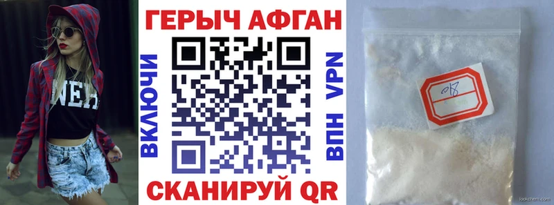 ГЕРОИН гречка Новохопёрск