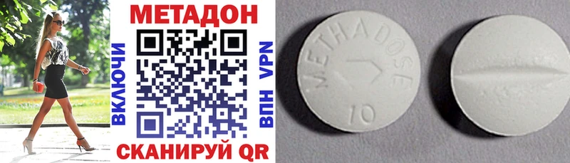 МЕТАДОН кристалл  Новохопёрск 